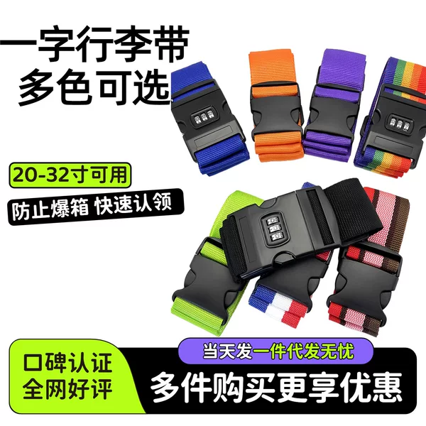 Luggage Straps, Packing Straps, Reinforced Straps, Plastic Buckle Luggage Straps, Trolley Case Shipping Straps