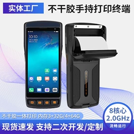 PDA;工控电脑产品;平板电脑