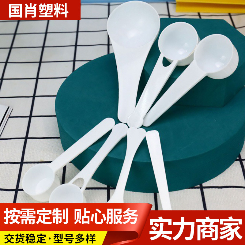 Cuchara pequeña de plástico desechable 1G 3G 5G 10g 15g 50g cuchara de embalaje independiente cuchara cuantitativa de leche en polvo