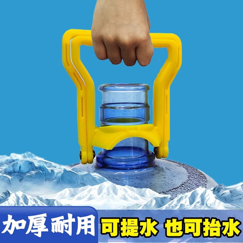 Lifting Bucket Artifact Thickened Pure Water Barreled Water Handle Time-saving Portable Ring Household Labor-saving Bucket Carrying Water