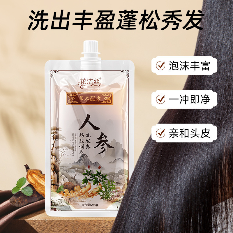 Champú Anticaída Nutritivo de Ginseng 240g Fortalecedor del Cabello image 5