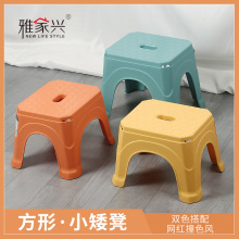 家用加厚纯色塑料矮凳子儿童洗漱踮脚简约茶几方形椅子幼儿园板凳