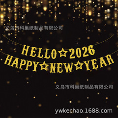 Cheers to 2023杯フラッシュフラワーバナー新年happy new yearフラワーバナー