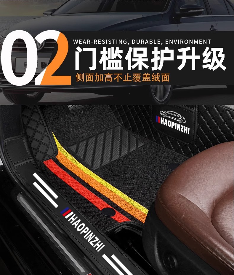 Suitable for Volkswagen Honda Special Car Floor Mats, Double-layer Bag, Threshold, Schinee Foot Mats, Wear-resistant and Fully Surrounded