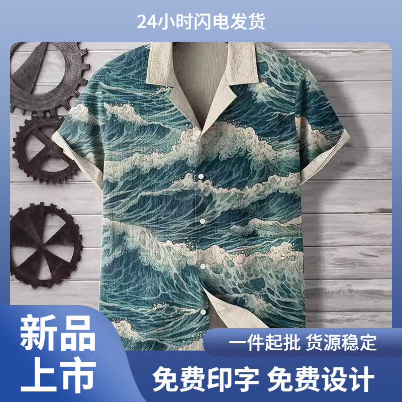 Source Factory 2024 Summer Short-sleeved Cuban Collar Men's Comfortable Four-sided Elastic Wave Fashion Street Fashion Shirt