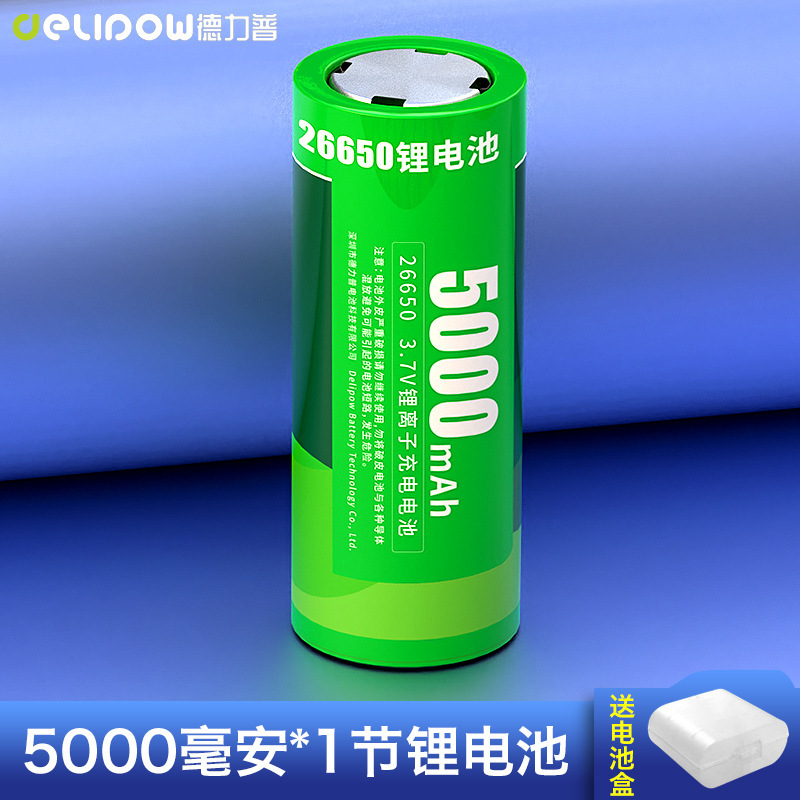Delipu 26650 リチウム電池高容量バッテリー充電式 3.7V 懐中電灯 26650 バッテリー大 mAh|undefined