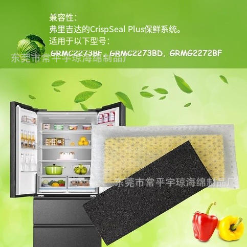 跨境冰箱空气过滤器兼容冰箱CrispSeal Plus替换滤芯活性炭纤维棉|undefined