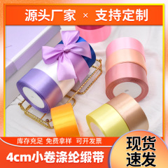 4cmリボン卸売手作りバラリボンケーキ花ギフト包装リボンリボンリボンリボンリボン