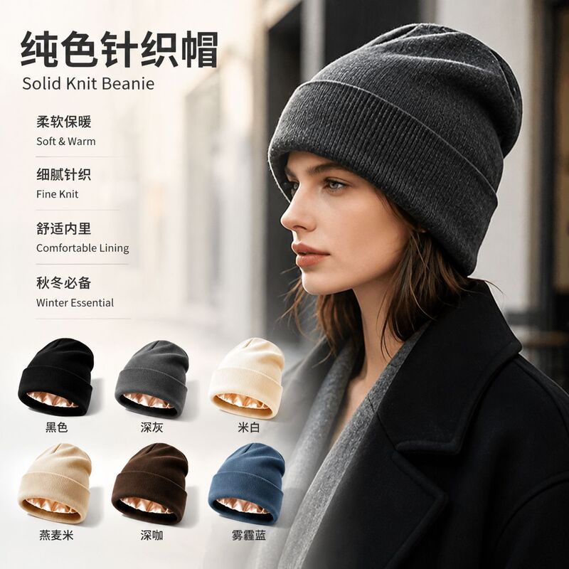 Women's knitted beanie with satin lining, unbranded cuffed cold weather hat, anti-static warm woolen hat, cross-border supply
