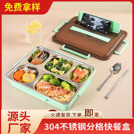 304不锈钢保温饭盒学生食堂餐盘上班族成人便携式密封分格快餐盒
