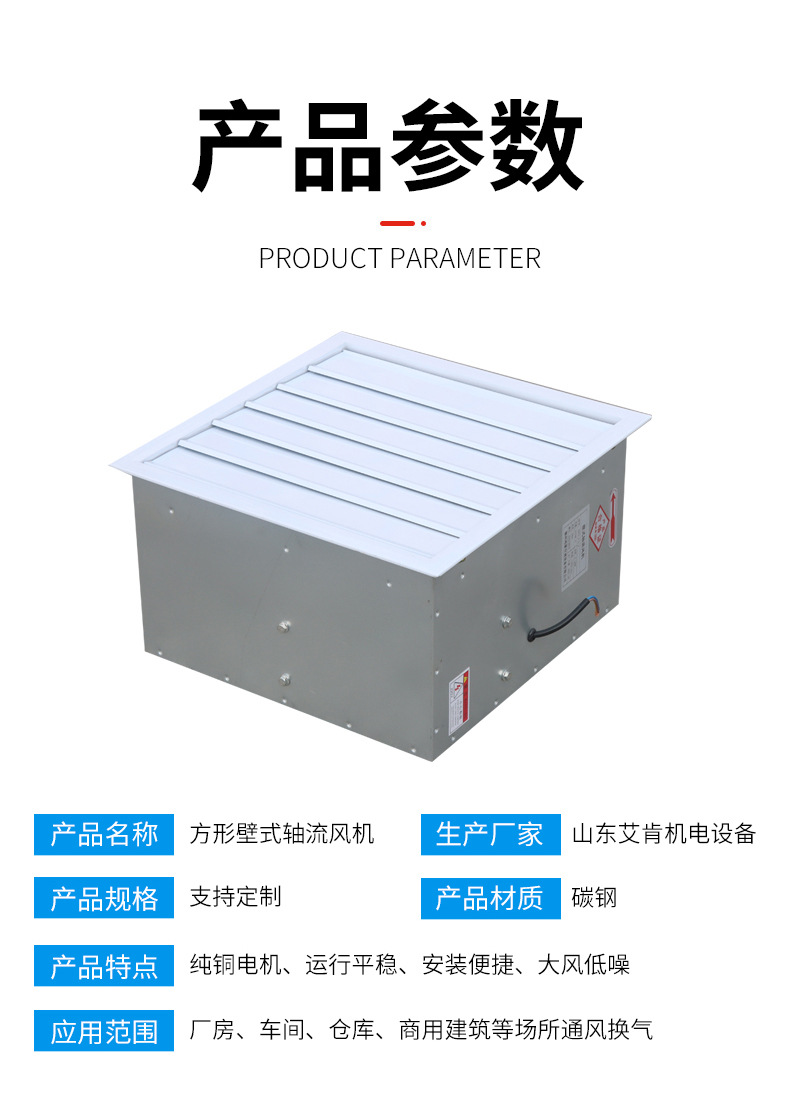 方形壁式轴流风机_03.jpg