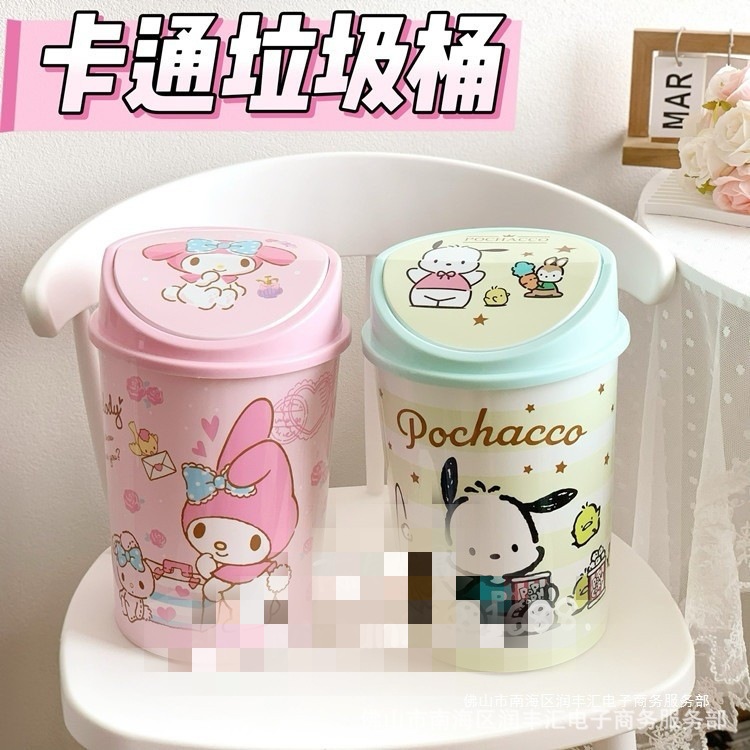 可爱家居帕恰狗家用垃圾桶圆形推盖翻盖式垃圾桶库洛米塑料纸篓