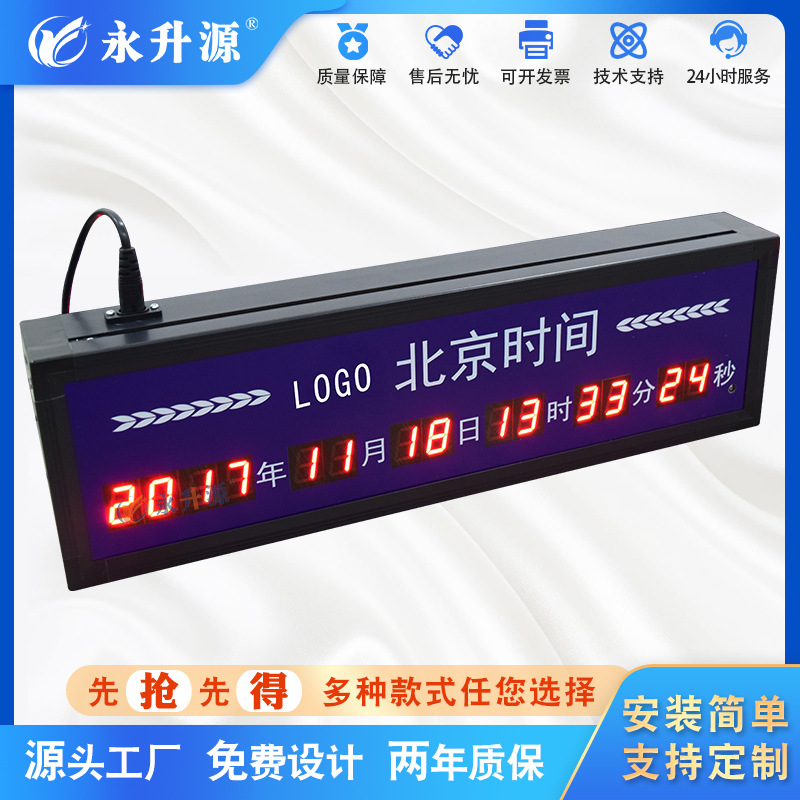 ����ҽԺ����ʱ�ӳ�վѧУ�Ƶ걱��ʱ����ʾ��������λ����������