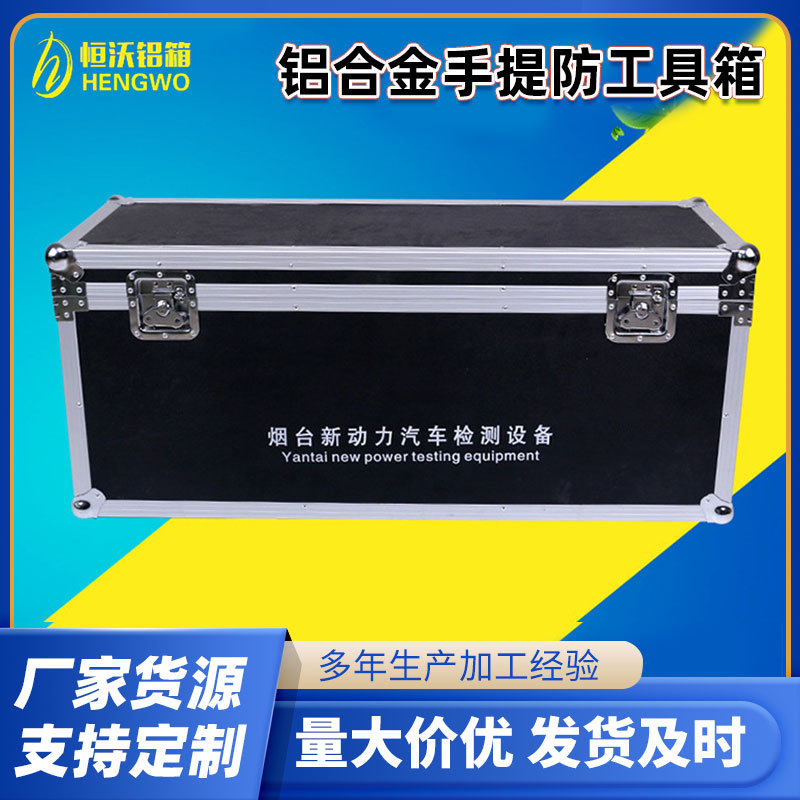 铝合金工具箱 仪器工具航空箱 展会箱 厂家可做