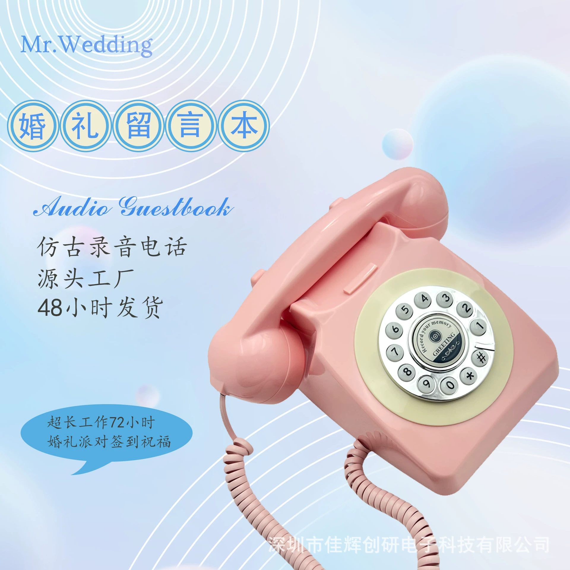 Ретро-телефон с функцией записи голосовых сообщений для свадебных торжеств
