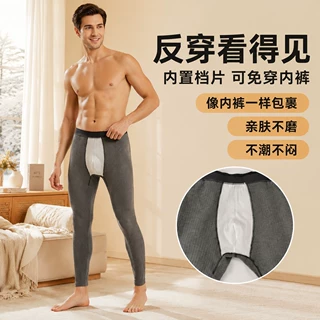 7A抑菌羊毛蚕丝男士加厚免穿内裤加肥加大秋裤冬季打底保暖裤高弹