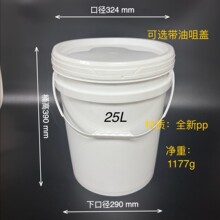 �S�����l25L����Ͱ��ʽ25KGͰ�T�ϰ����z���z��֬���b