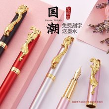 龙凤钢笔中国风复古创意练字暗尖0.38钢笔礼盒装墨囊学生钢笔