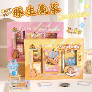 Kapibala Creative Stationery Set Decompression Game Fun Gift Box Handbook Material Primary School Student Gift Set