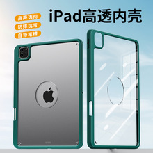 ipad平板保护套带笔槽PC素材壳TPU防摔iPad10代10.2寸保护壳便携