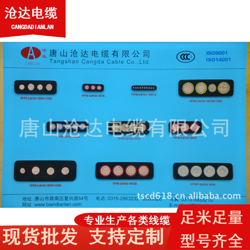 厂家直销批发各种型号YFFB丁腈扁电缆