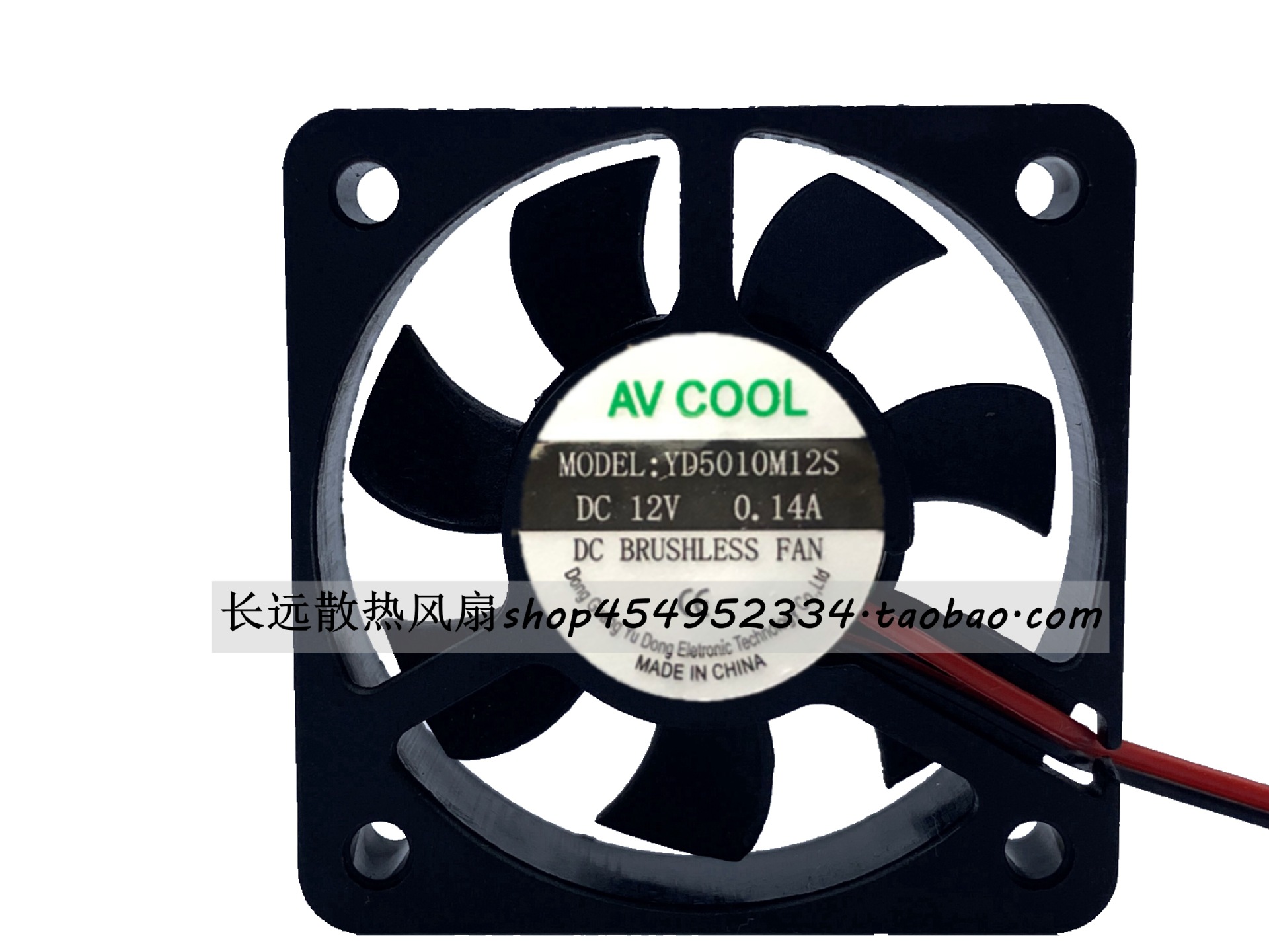 全新 YD5010M12S风扇 12V 0.14A 5cm 5010 2饯静音直流散热风扇