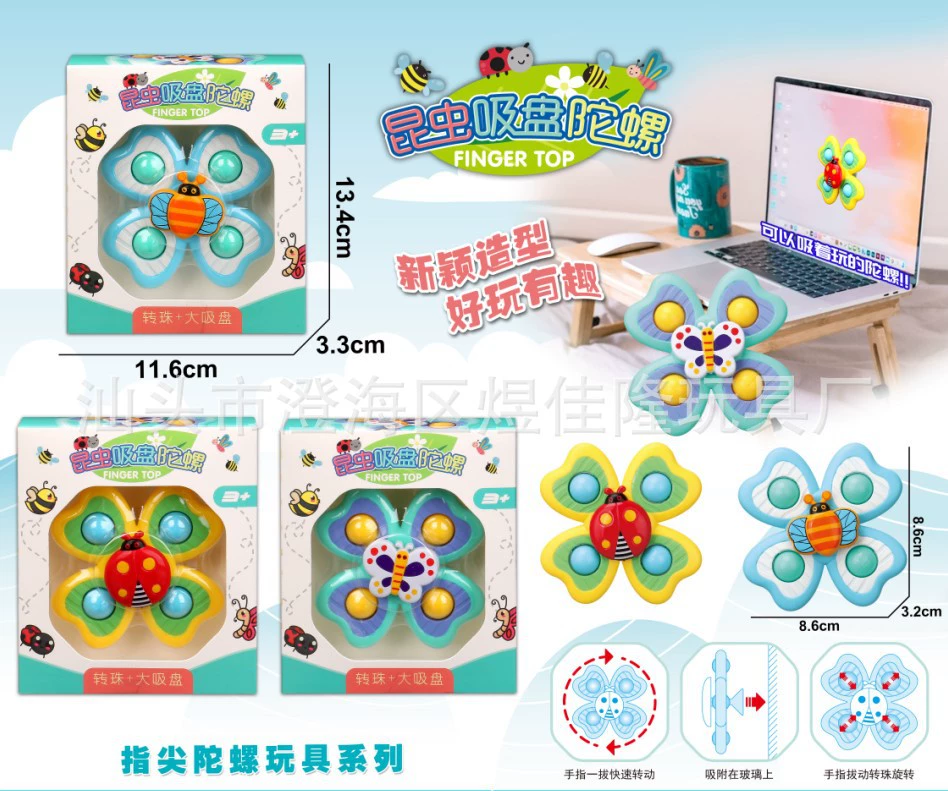 Space rotating spinning top for finger, toy, (Cross-border trading)