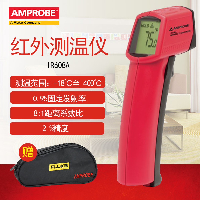 福禄克安博FLUKE高精度红外线测温仪IR608A工业温度计油温测温