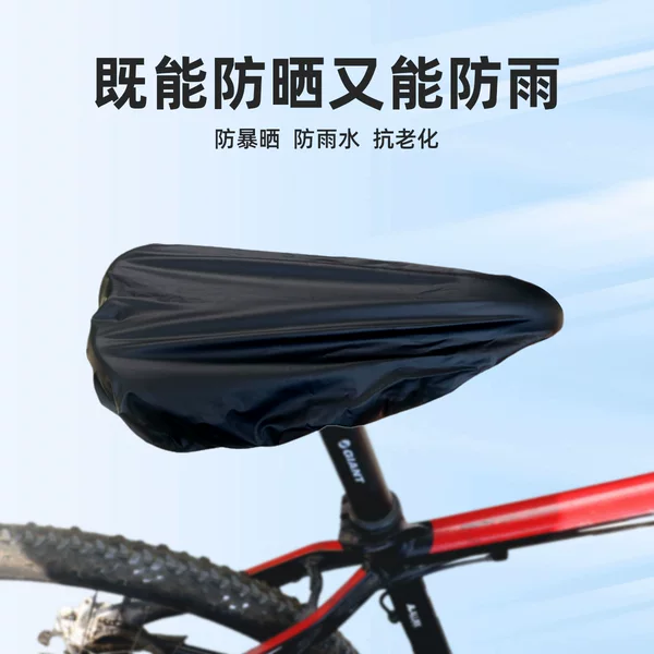Bicycle Electric Vehicle Cushion Outdoor Rain Cover Mountain Bike Dust-proof Sunscreen Waterproof Cover Riding Equipment Accessories