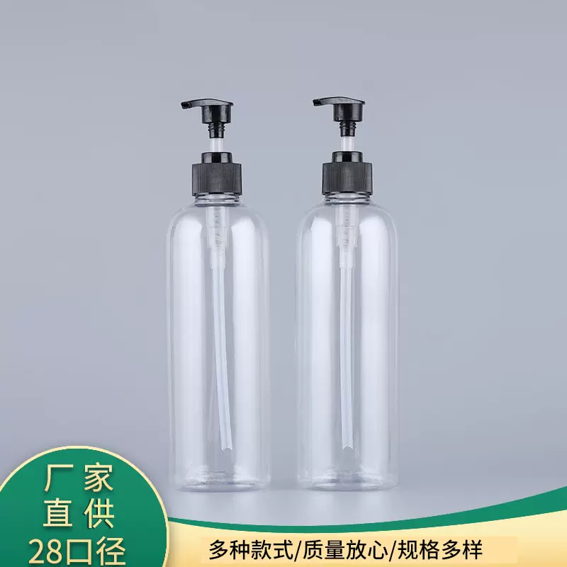塑料瓶洗发水沐浴露分装瓶可配黑白泵头500ml圆肩PET塑料瓶