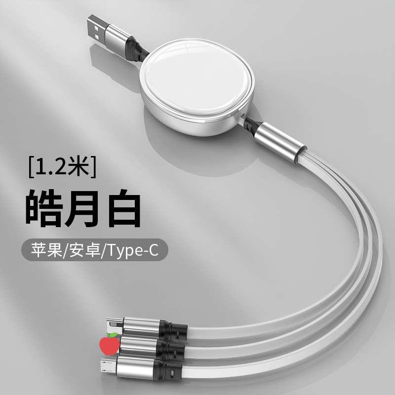 100W carga súper rápida, uno para tres cables de datos, cable de carga telescópico tres en uno, logotipo de regalo, carga de coche