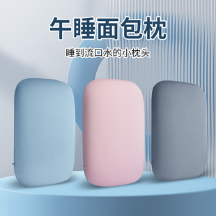 Student nap pillow office company lunch break home sleeping pillow summer ice silk pillow slow rebound memory foam lunch break pillow