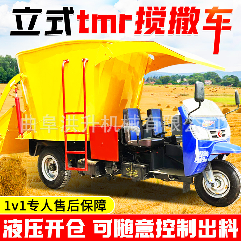 牛场青储草料投料车养殖设备自动喂料车双侧刮板出料撒料车