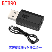 新款音频蓝牙5.4接收器发射器二合一多用途蓝牙转换器源头工厂