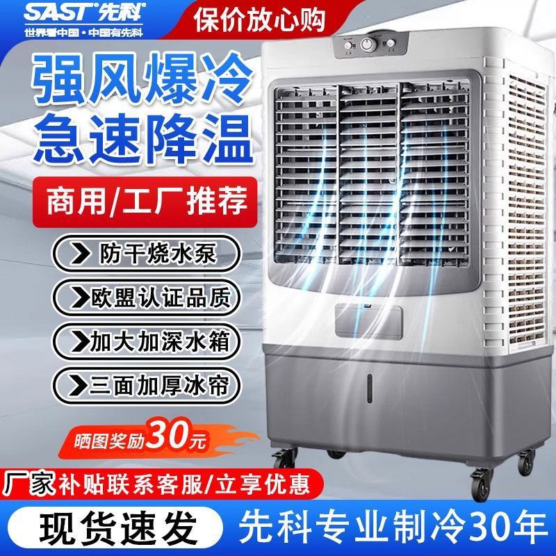 ventilador de aire acondicionado ventilador de refrigeración ventilador de aire único ventilador de refrigeración ventilador de refrigeración de agua ventilador de refrigeración de dormitorio doméstico artefacto de refrigeración ventilador industrial pequeño