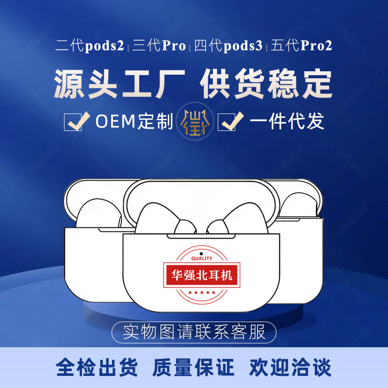 Huaqiangbei Seventh Generation, Sixth Generation, Fifth Generation Pro2, Fourth Generation, Third Generation and Second Generation Are Suitable for Apple Wireless Noise Reduction Bluetooth Headsets