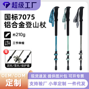 7075�X�Ͻ��ɽ�Ȍ��I�������i��s��ɽͽ���b������չ�