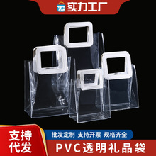 包邮网红透明PVC手提袋 圣诞礼物袋 ins新年喜糖结婚礼伴手礼品袋