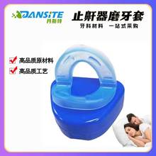 外贸上下双面磨牙套牙套成人夜间防磨牙热塑磨牙套止鼾器磨牙套