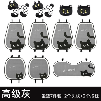 Four Seasons Pad | Cover, Summer Car Cushion Seat Cushion - high-grade-gray-eleven-piece-set-universal-seat-cushion-please-leave-a-message-about-the-model-year-when-placing-an-order