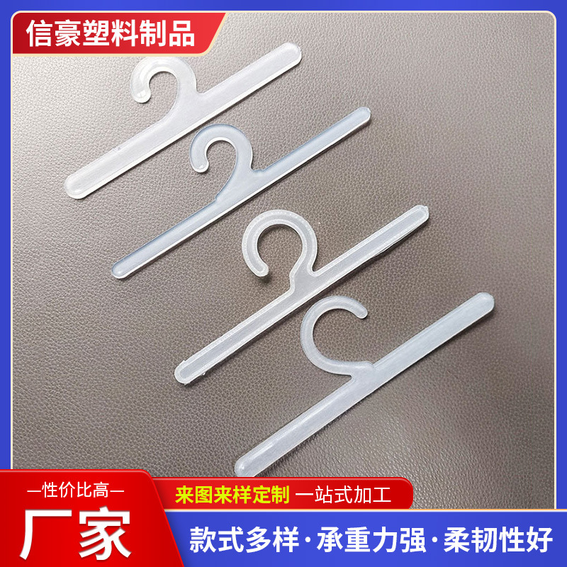 Plastic 2 -shaped hook 11 cm 12 cm PP One word Hook Hook Hook Hook…