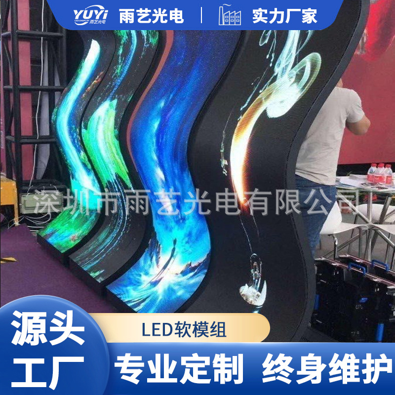 Suministro directo de fábrica P2 pantalla LED módulo suave pantalla de forma especial pantalla cilíndrica módulo suave Flexible