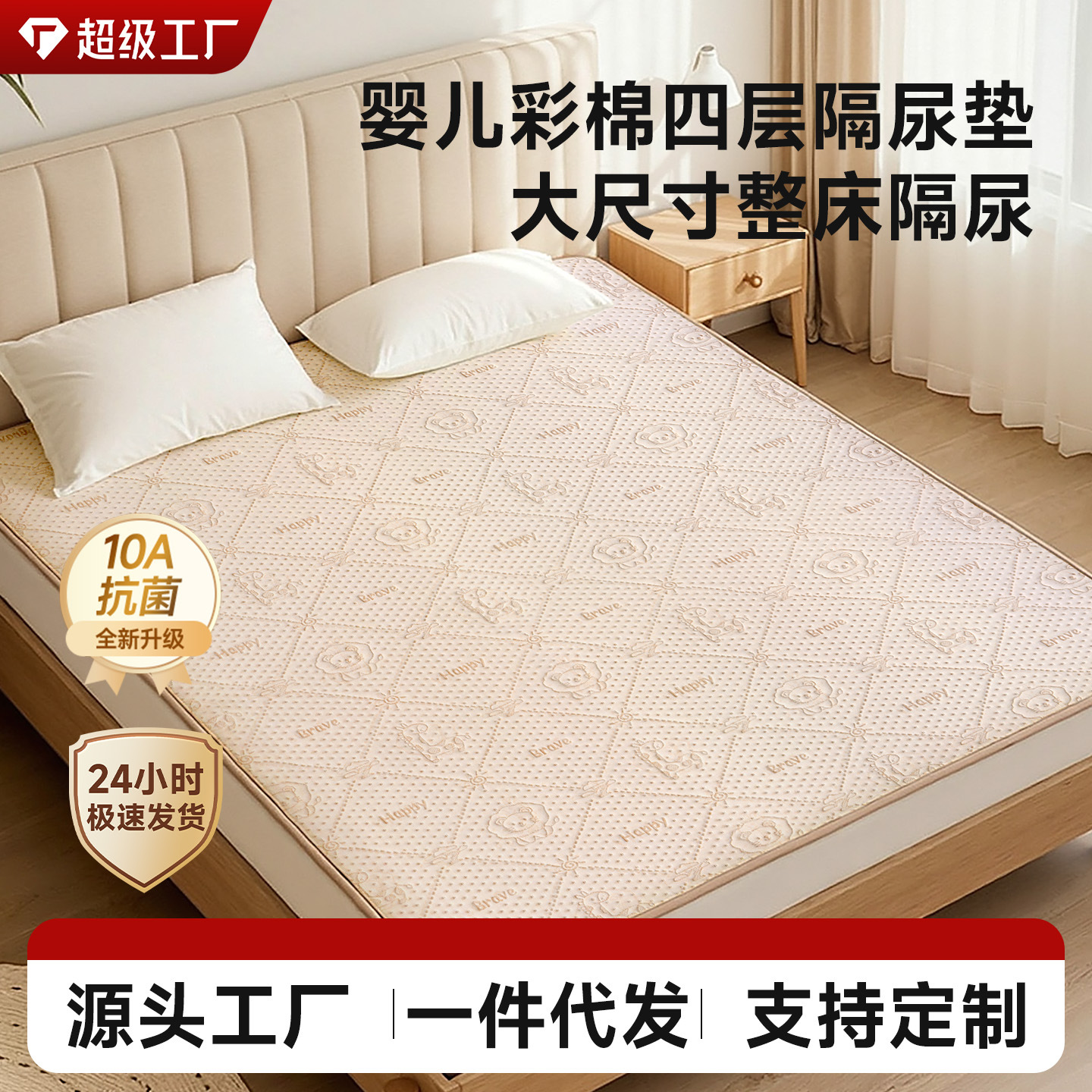 隔尿垫大尺寸a类母婴级可水洗姨妈垫生理期床垫源头工厂支持定制