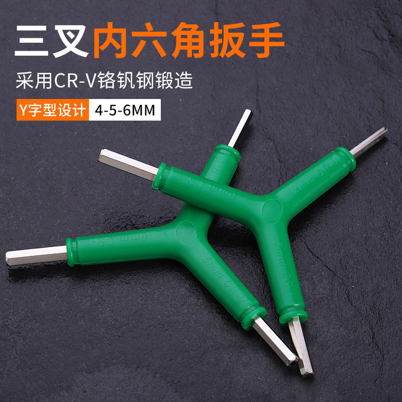 内六角扳手三叉超硬六角工具空调外机一件批发独立站速卖通厂家