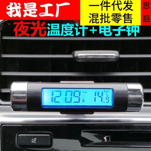 Car air outlet thermometer electronic clock time LED digital display thermometer with back luminous car supplies