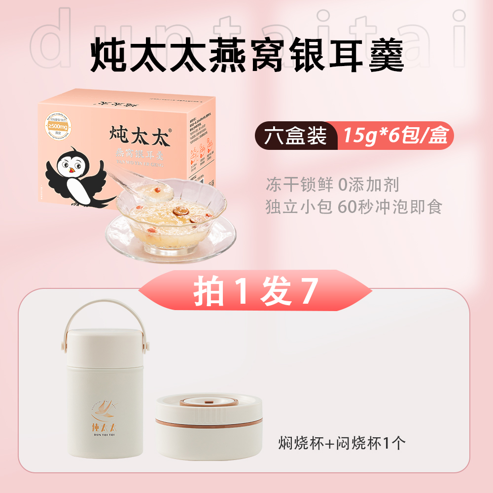 [패밀리팩] 새둥지 수프 36팩 6박스, 스튜 비커 + 스튜 비커 포함