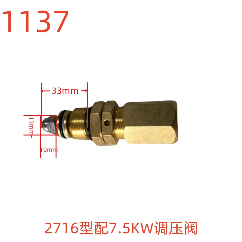 洗特2716型配7.5KW调压阀（33X11X10X20）-1137号