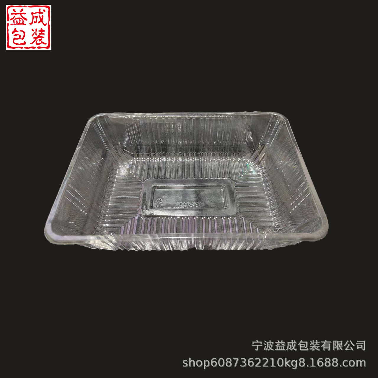 一次性塑料托盘超市生鲜水果蔬菜食品打包盒长方形透明保鲜包装盒