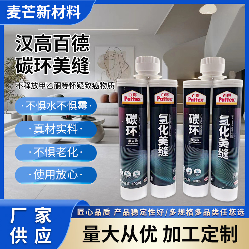 厂家供应碳环美缝通用厨卫密封胶防水耐候门窗玻璃中性硅胶批发