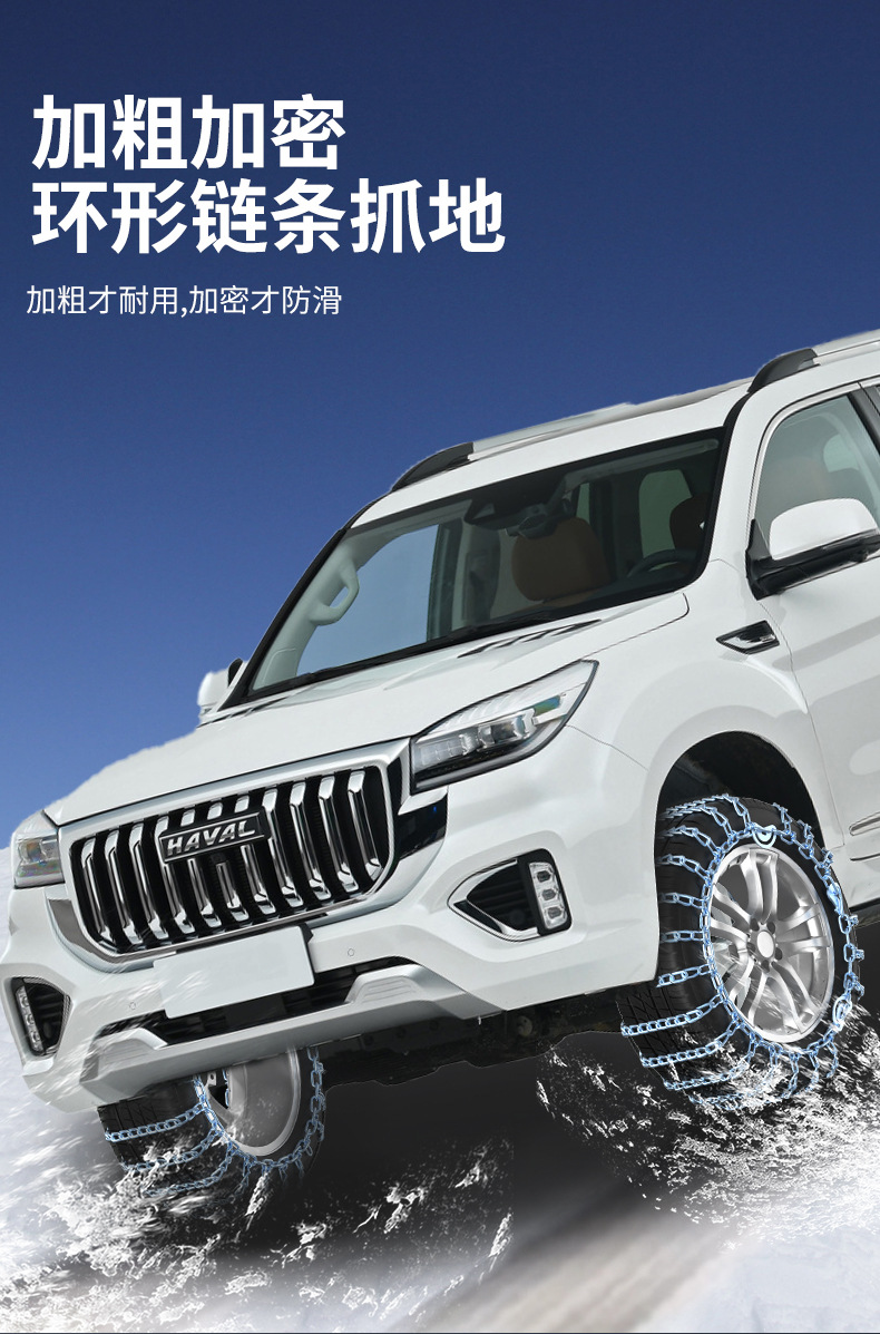 Special Car Tire Anti-Slip Chains for Landwind X2, X5, X7, X6/X8/X9 for Use in Snow, Mud, and Ice